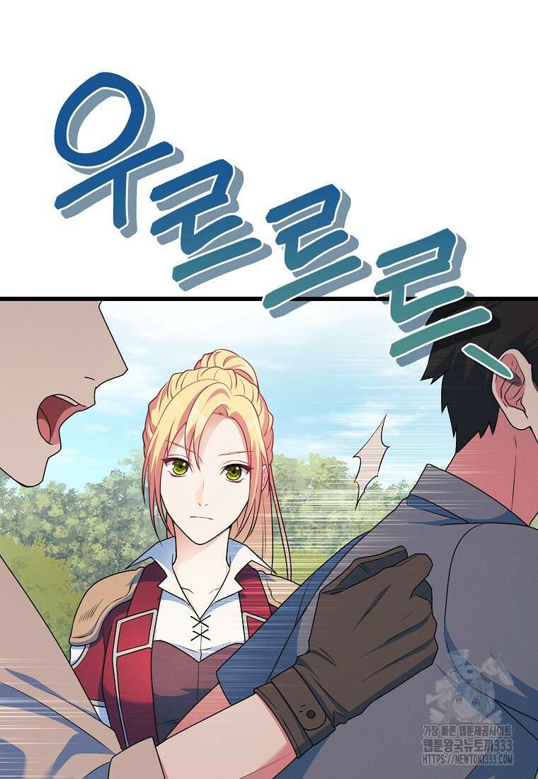 내 공작님은 안 죽어! 5화 60