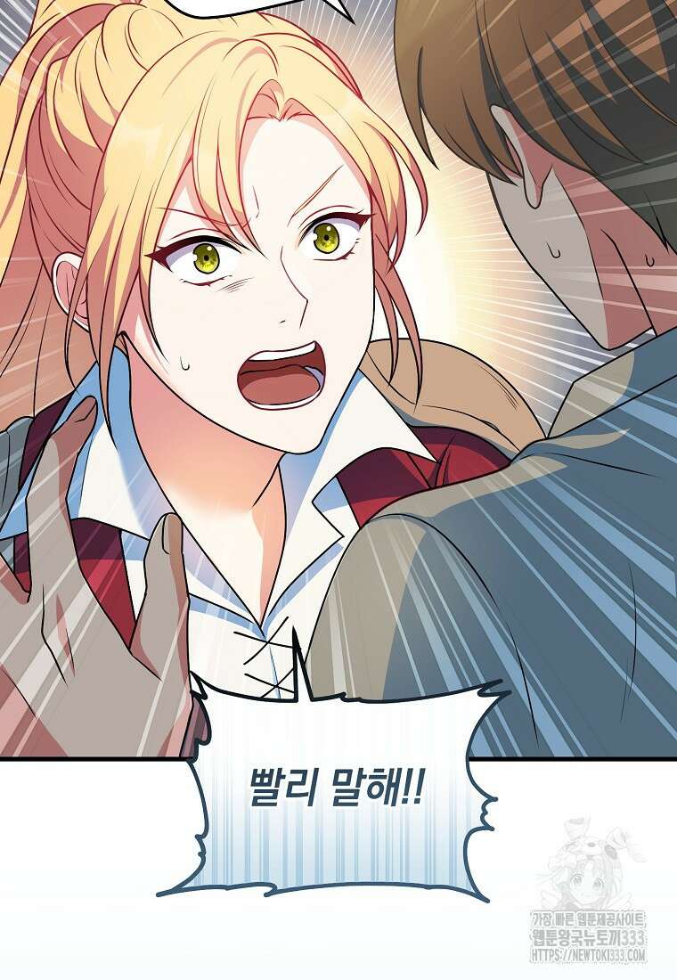 내 공작님은 안 죽어! 5화 83
