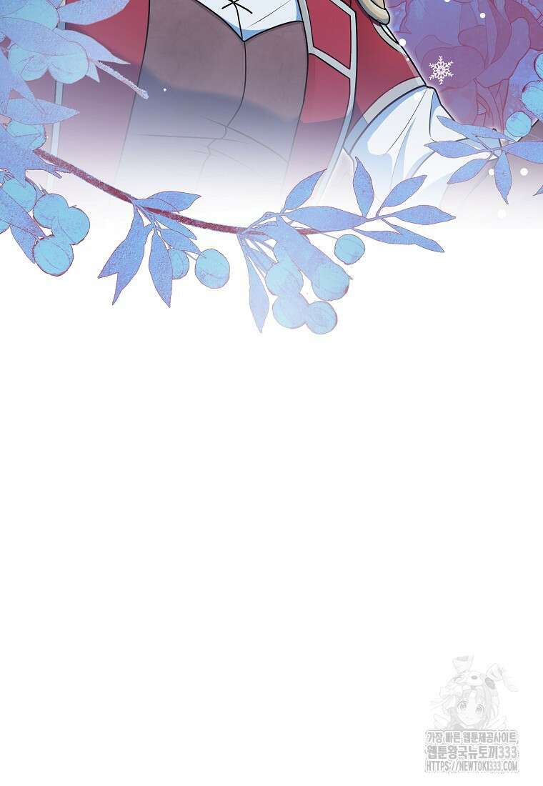 내 공작님은 안 죽어! 5화 86