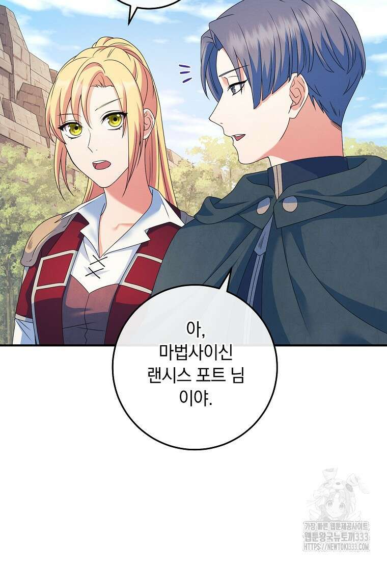 내 공작님은 안 죽어! 15화 6