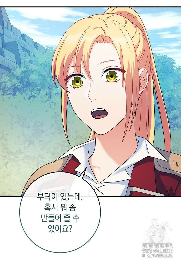 내 공작님은 안 죽어! 15화 12