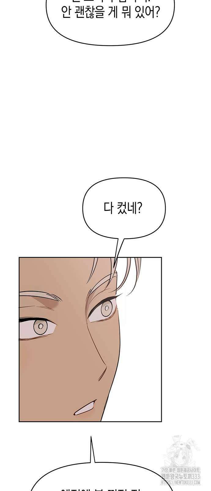 상사불상사 38화 3