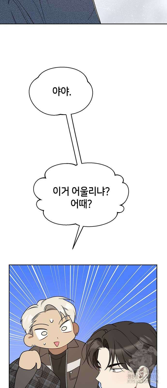 상사불상사 38화 6