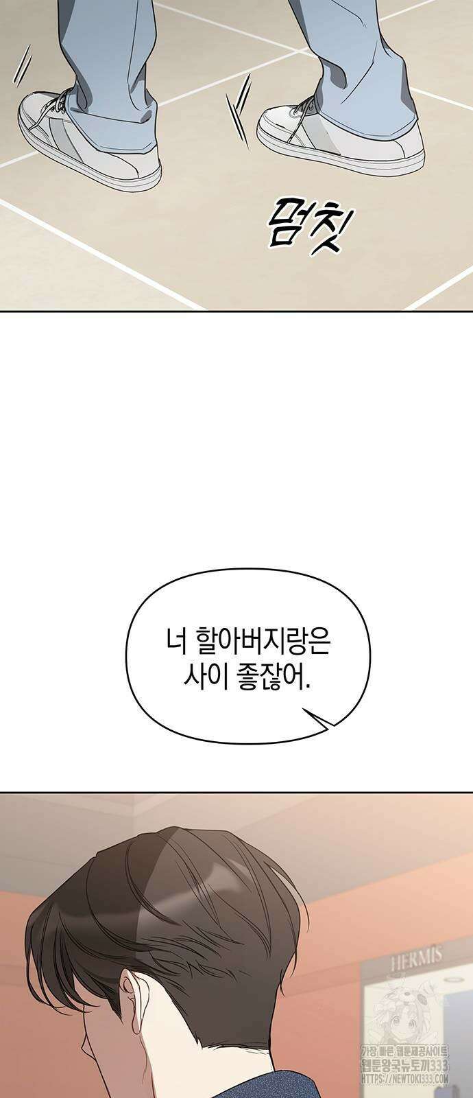 상사불상사 38화 9
