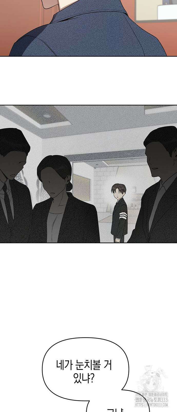 상사불상사 38화 10
