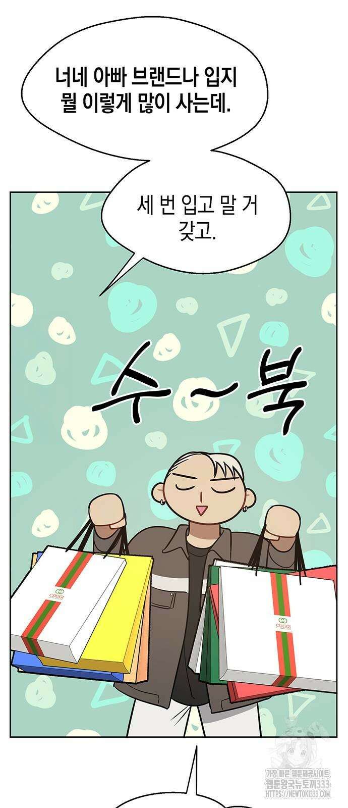 상사불상사 38화 13