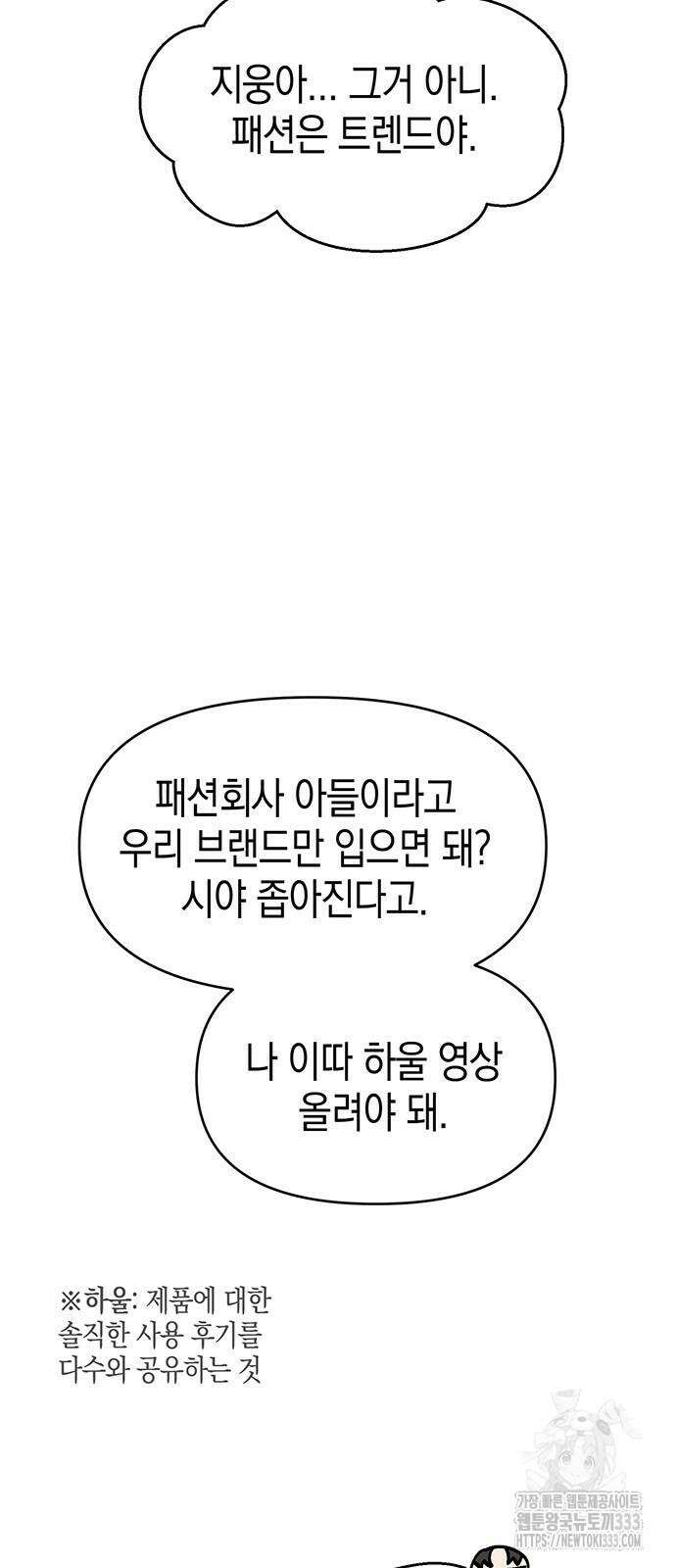 상사불상사 38화 14