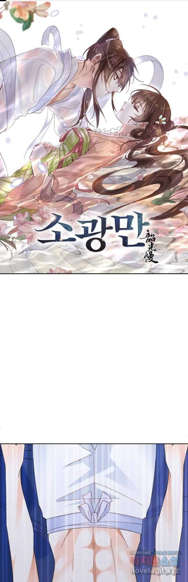 소광만 111화 1