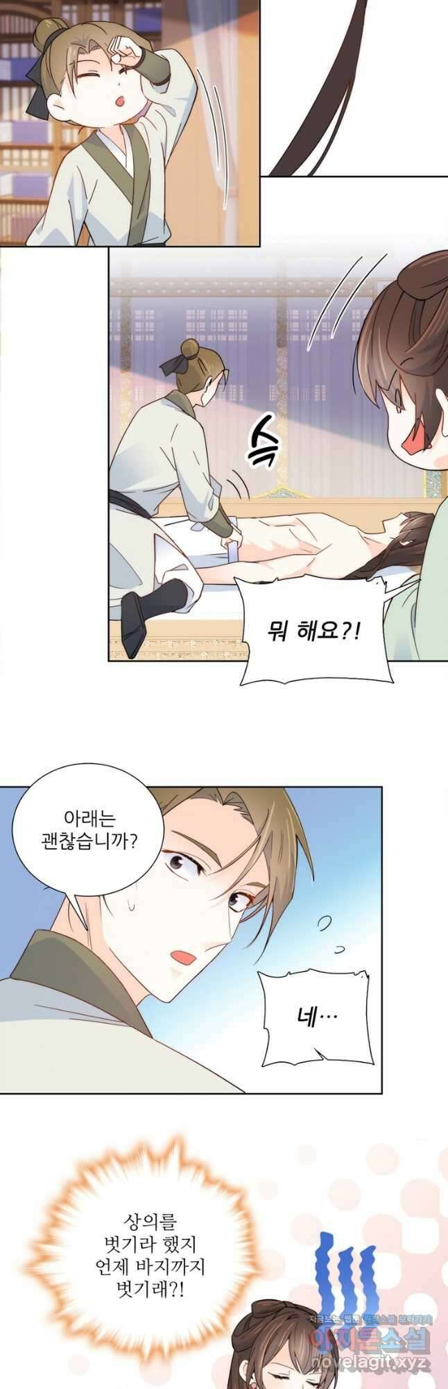 소광만 111화 3