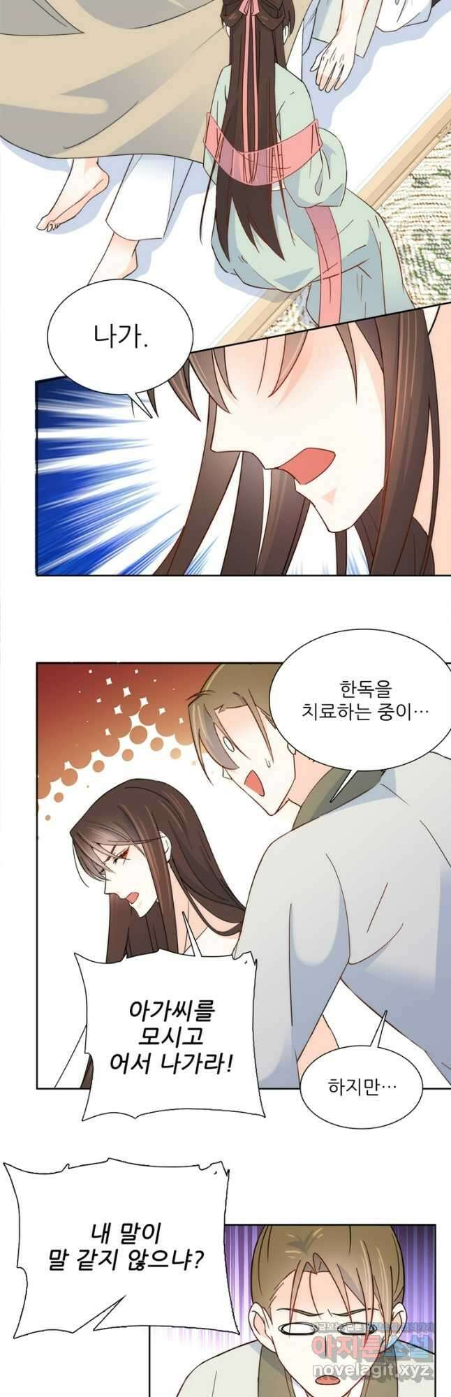 소광만 111화 8