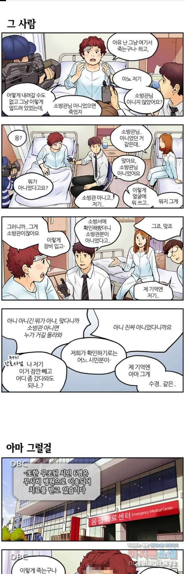 캐셔로 10화 1