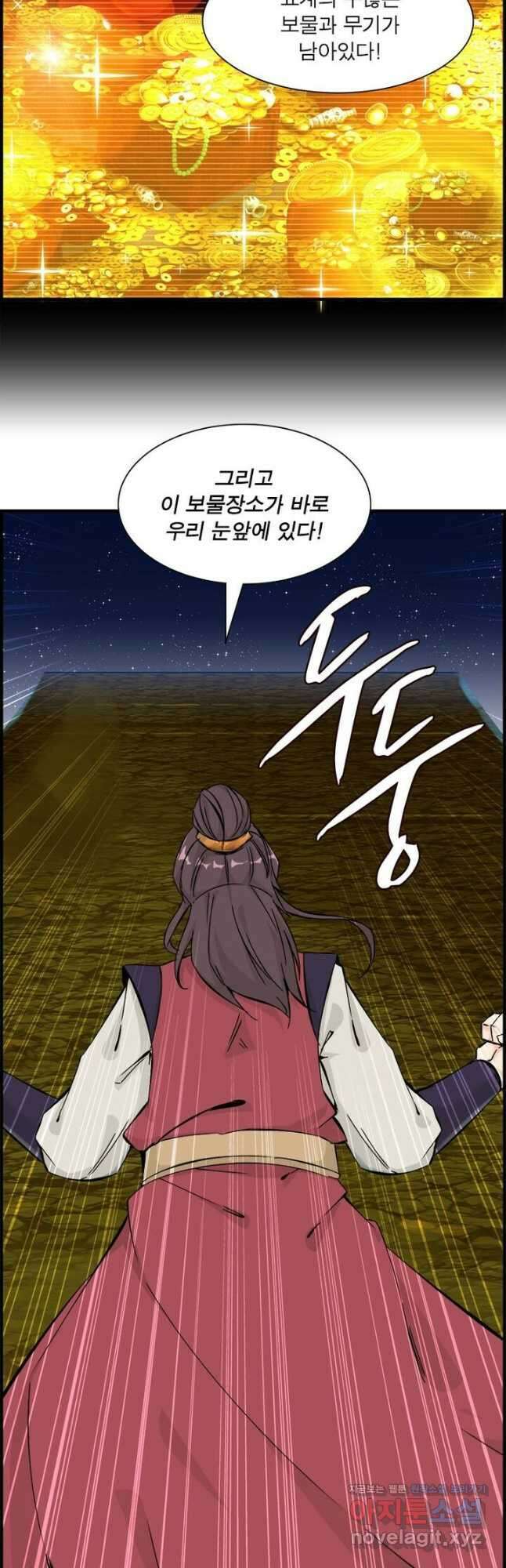 신마천살 10화 3
