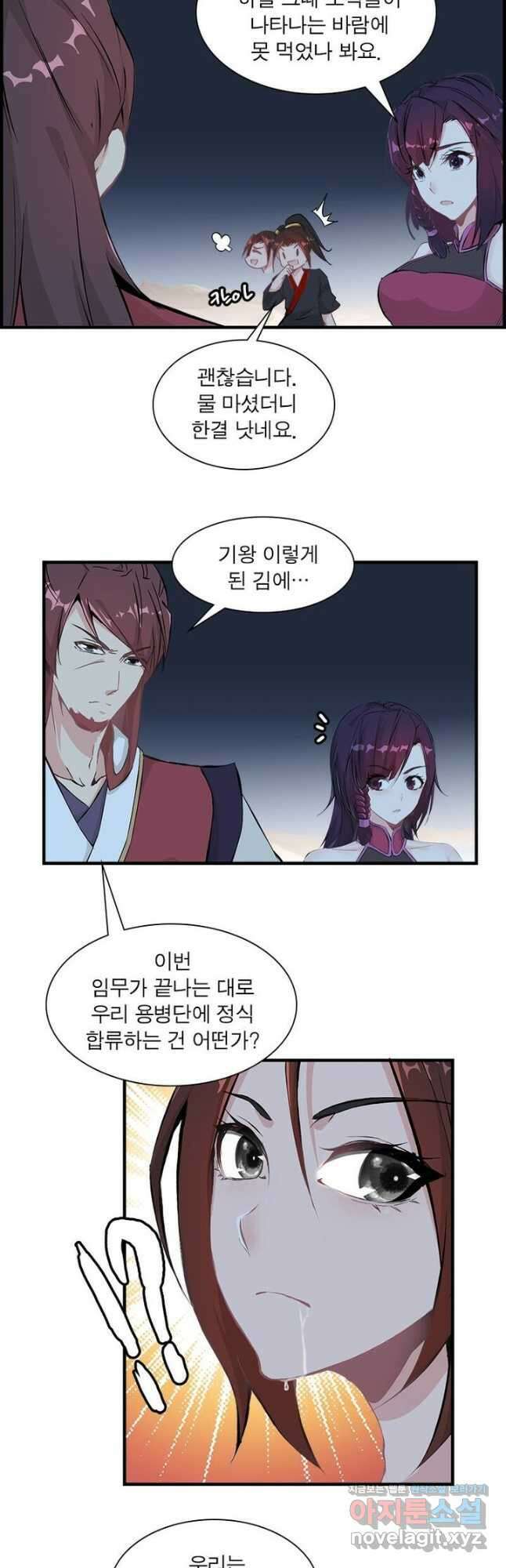 신마천살 10화 5