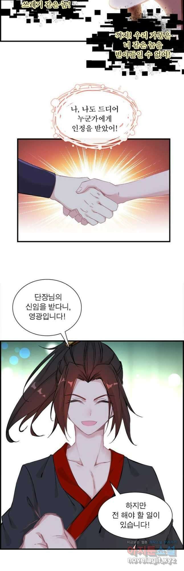 신마천살 10화 7