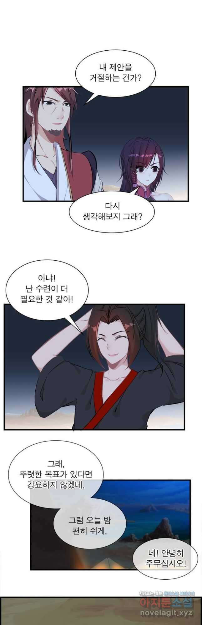 신마천살 10화 8