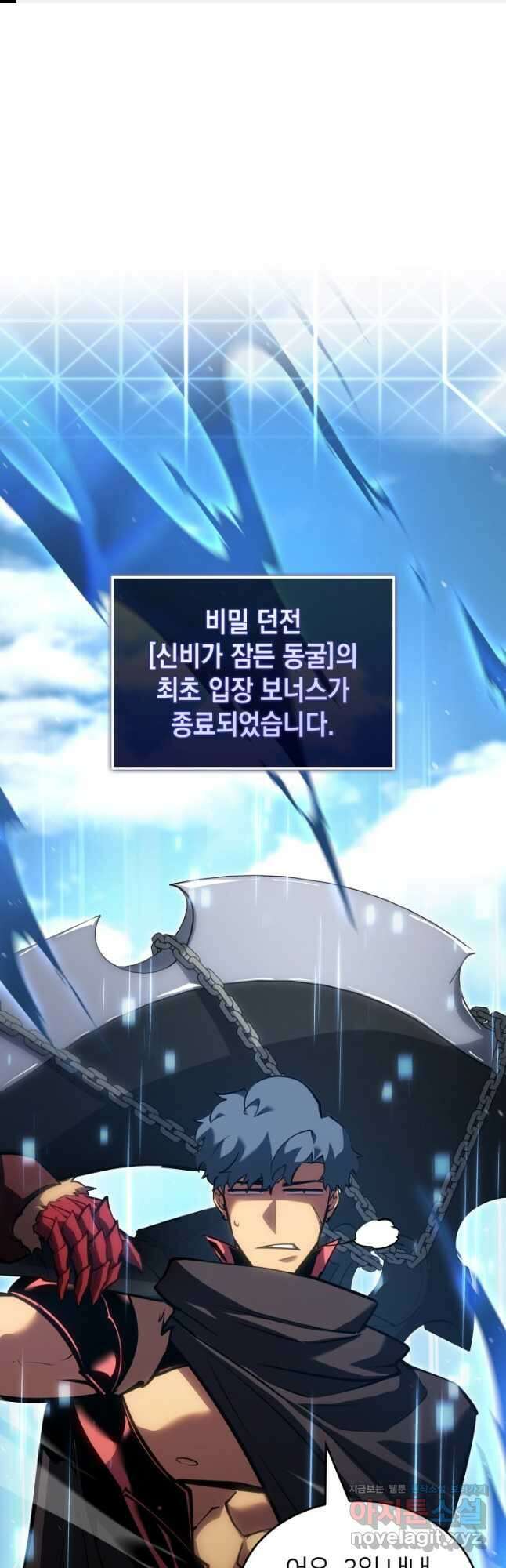 SSS급 랭커 회귀하다 101화 1