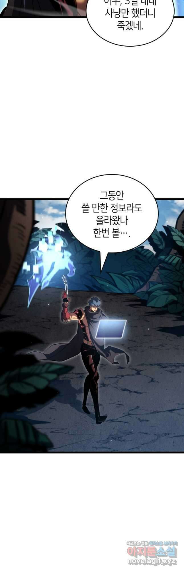 SSS급 랭커 회귀하다 101화 2