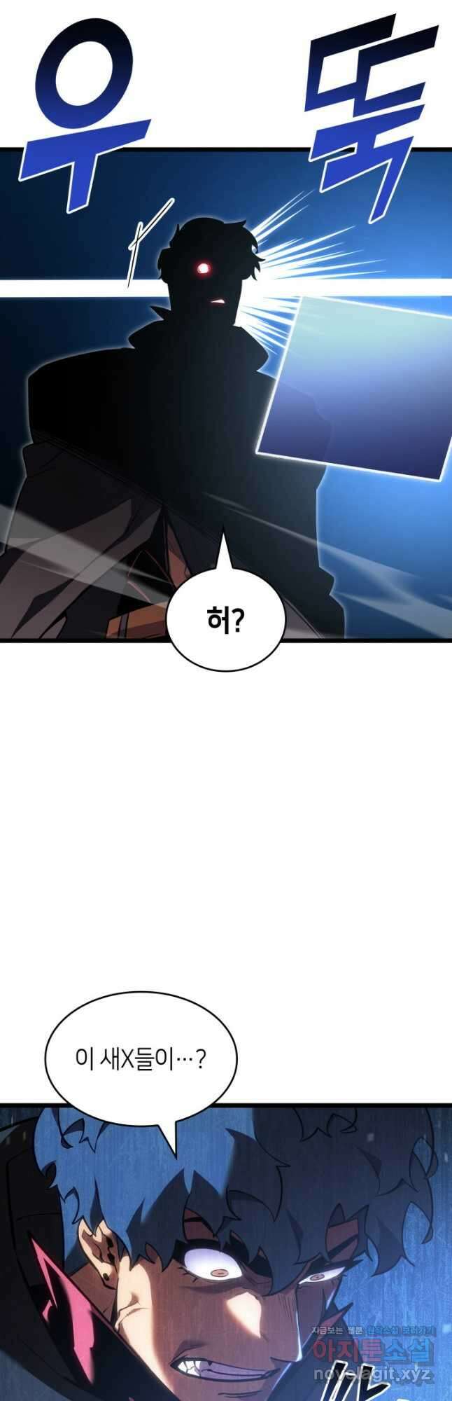 SSS급 랭커 회귀하다 101화 3