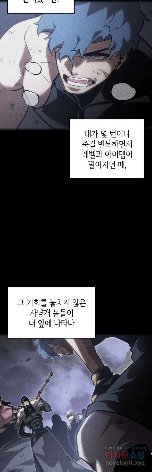 SSS급 랭커 회귀하다 101화 7