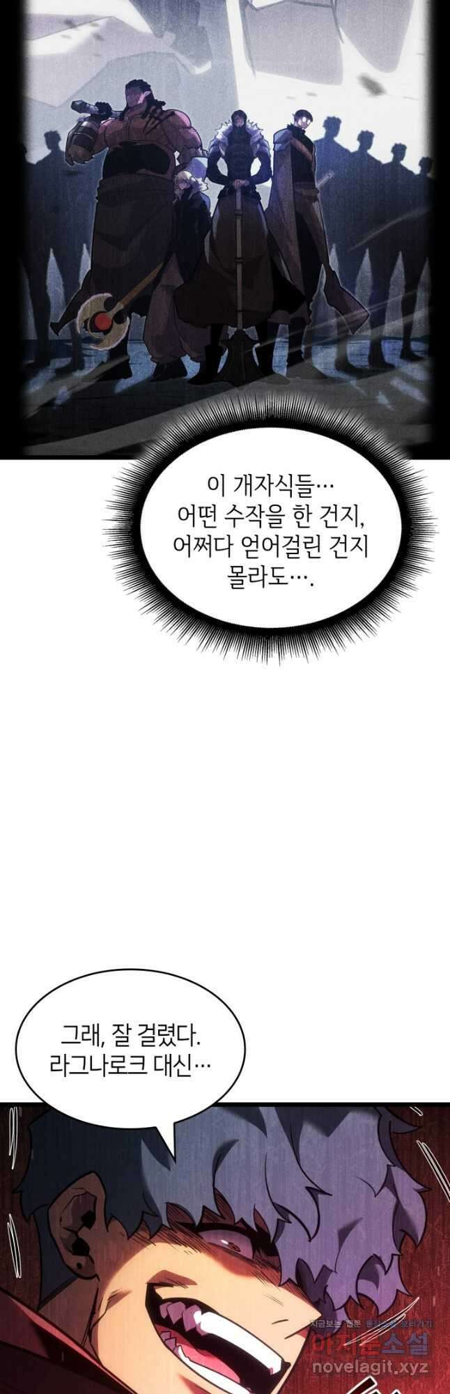 SSS급 랭커 회귀하다 101화 9