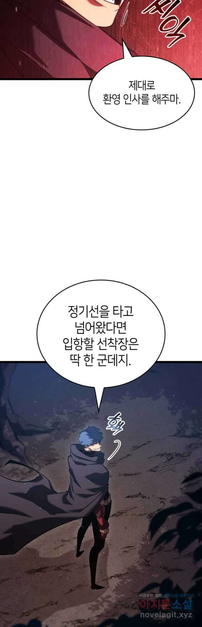 SSS급 랭커 회귀하다 101화 10
