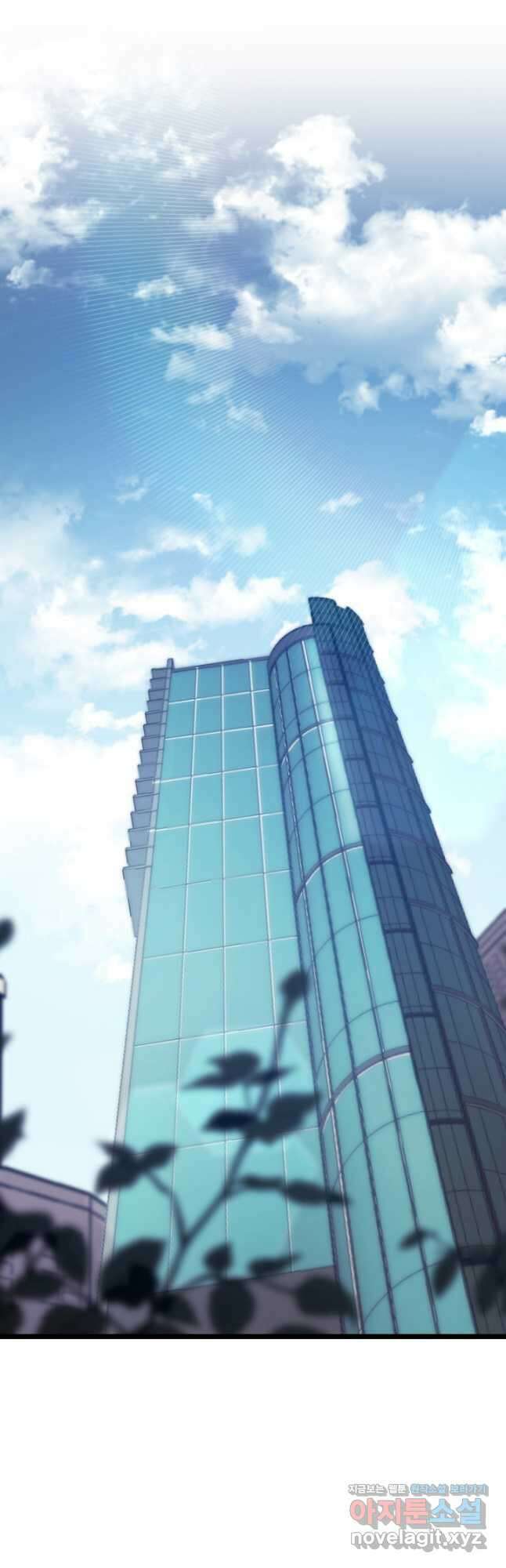 SSS급 랭커 회귀하다 101화 12