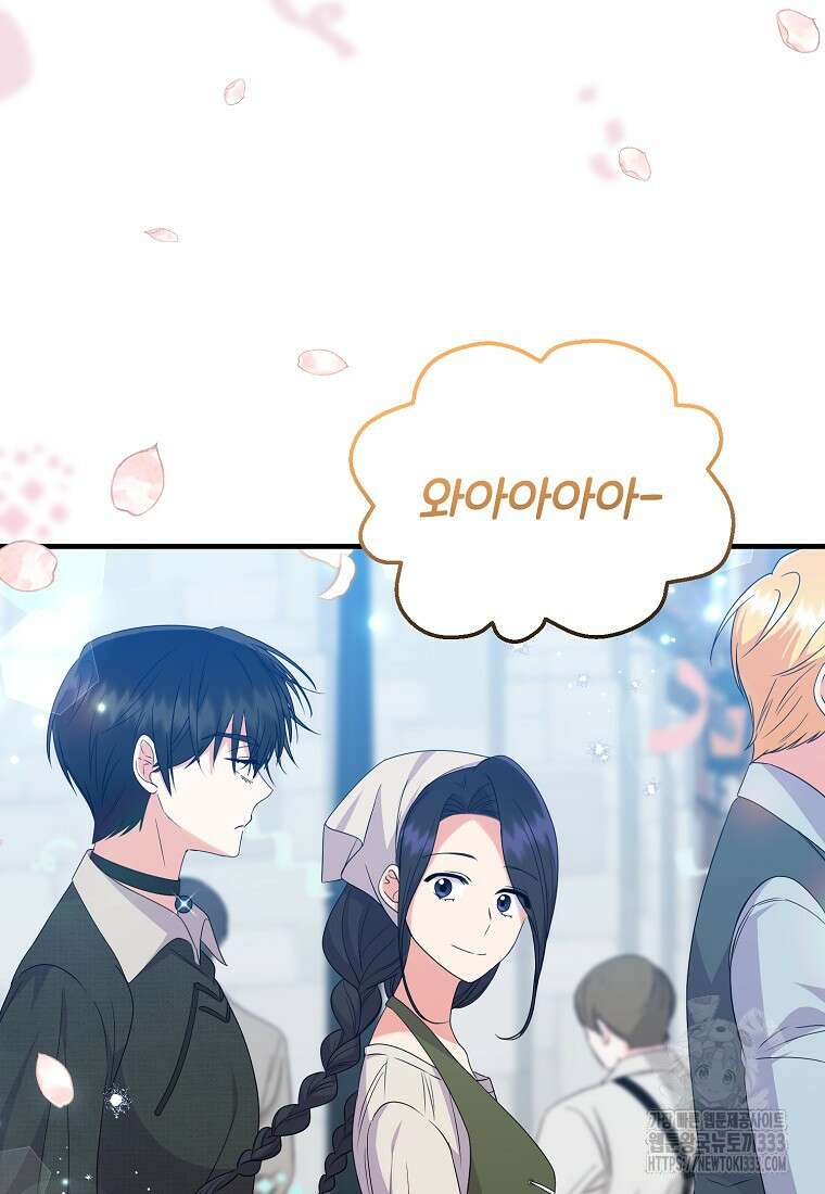 차원 너머의 연인 29화 23