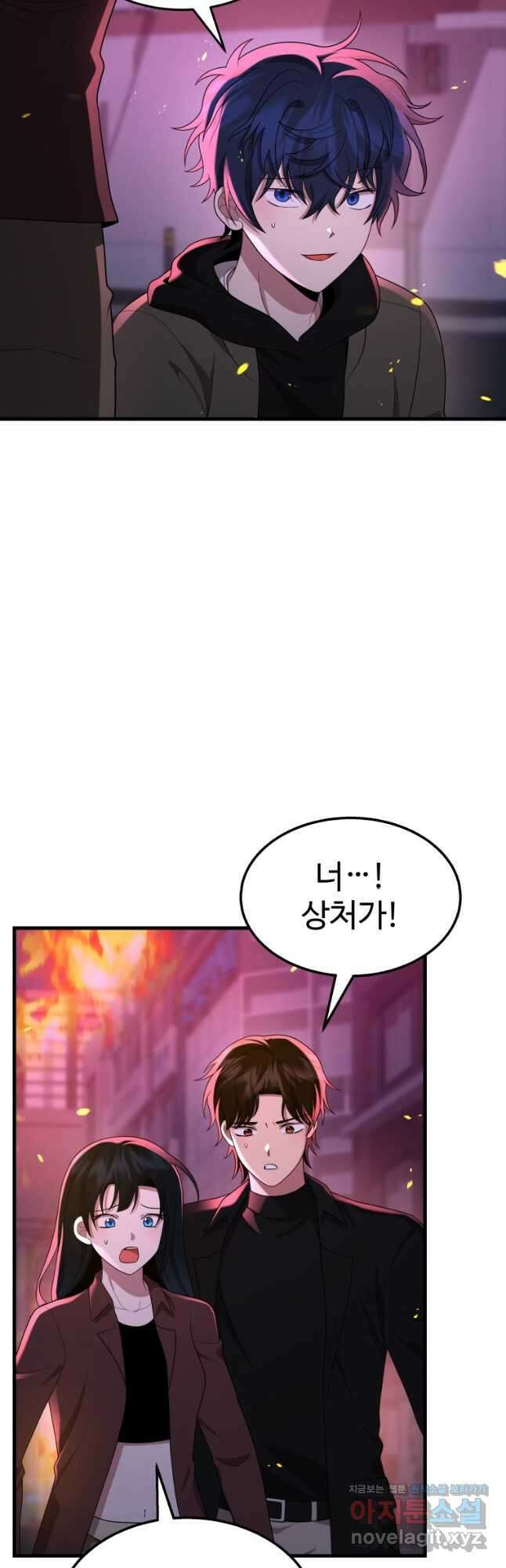 신화급 영웅들의 계승자 58화 11