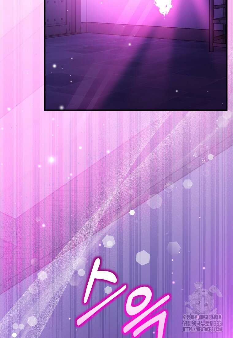 아기 약사 황녀님 56화 3