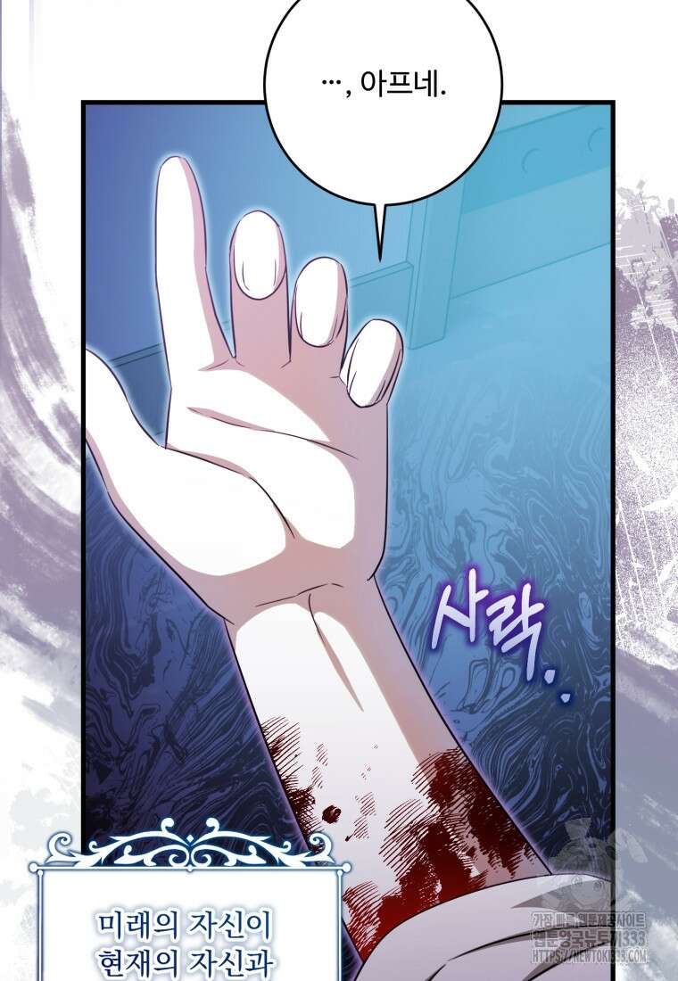 아기 약사 황녀님 56화 7