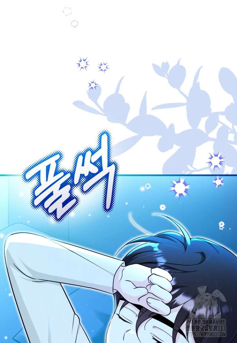 아기 약사 황녀님 56화 14
