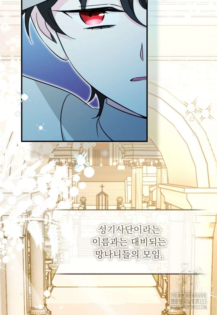 아기 약사 황녀님 56화 17