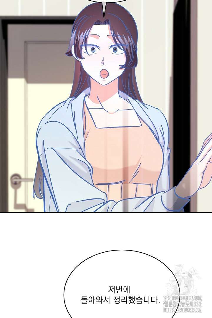 어서 와, 저승은 처음이지? 33화 5