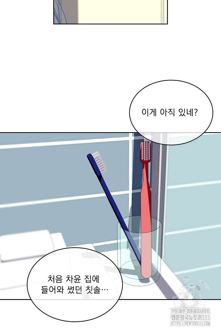 어서 와, 저승은 처음이지? 33화 11