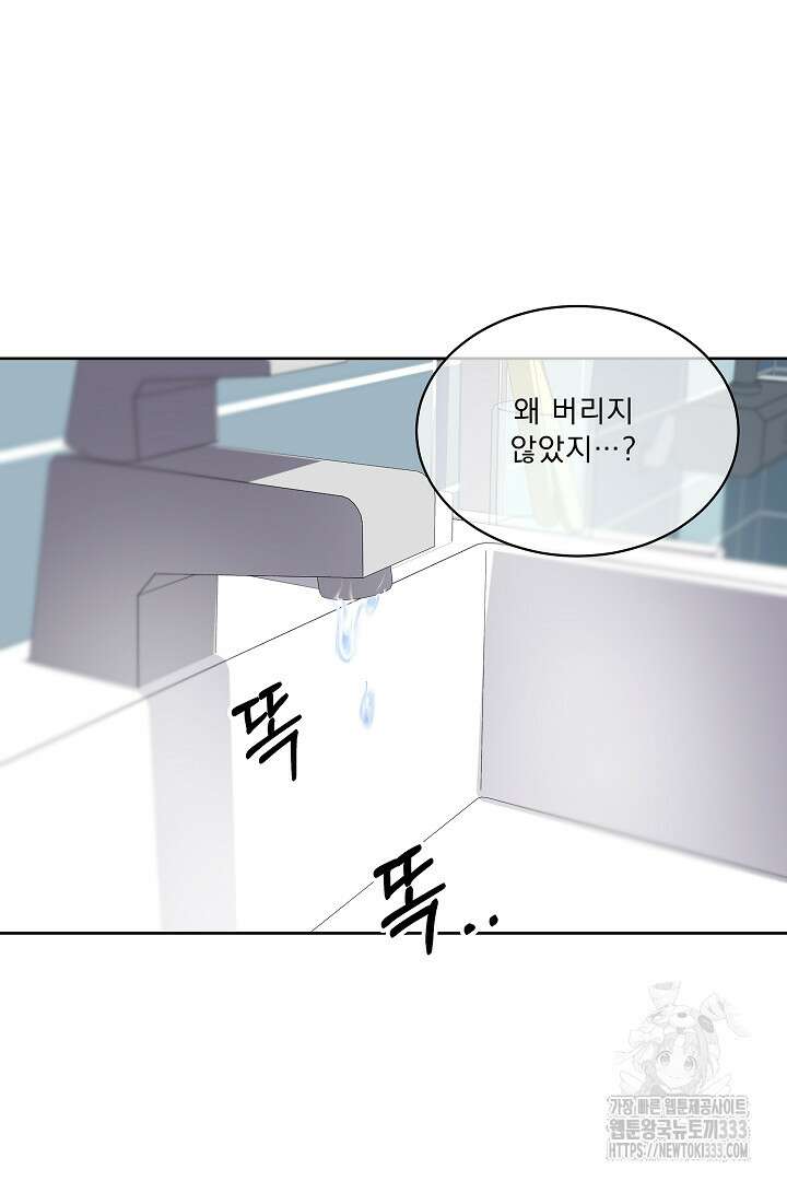 어서 와, 저승은 처음이지? 33화 12