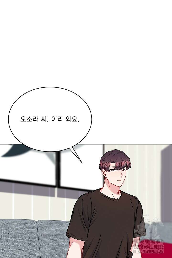 어서 와, 저승은 처음이지? 33화 15