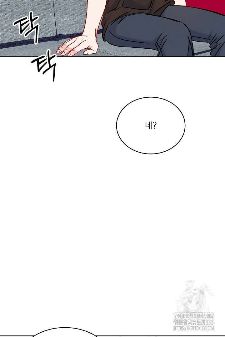 어서 와, 저승은 처음이지? 33화 16