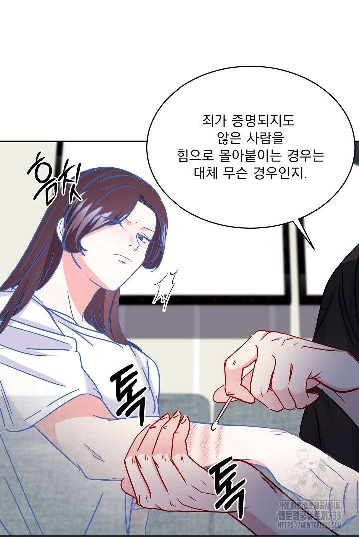 어서 와, 저승은 처음이지? 33화 20