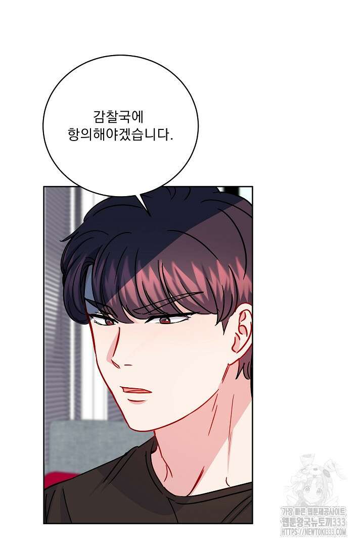 어서 와, 저승은 처음이지? 33화 21