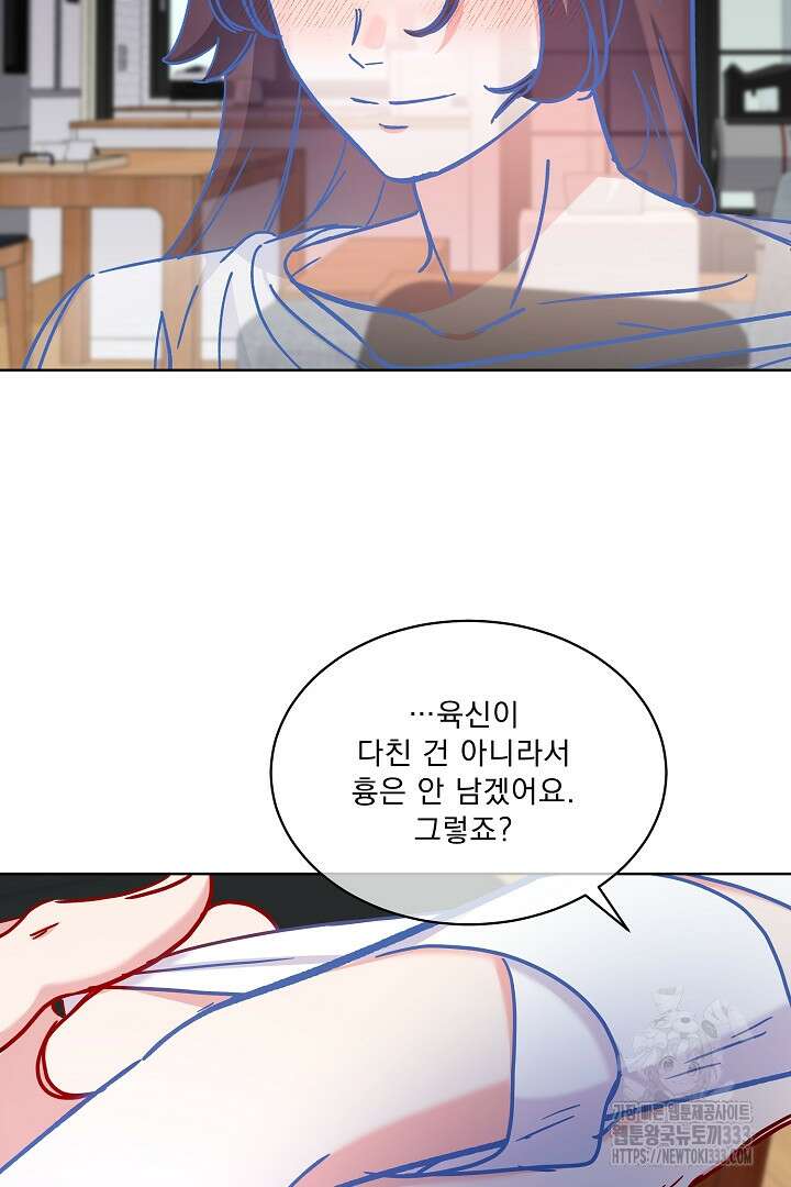 어서 와, 저승은 처음이지? 33화 25