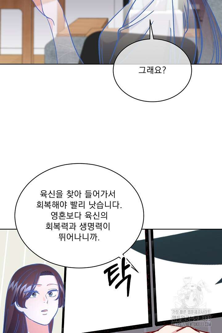 어서 와, 저승은 처음이지? 33화 27