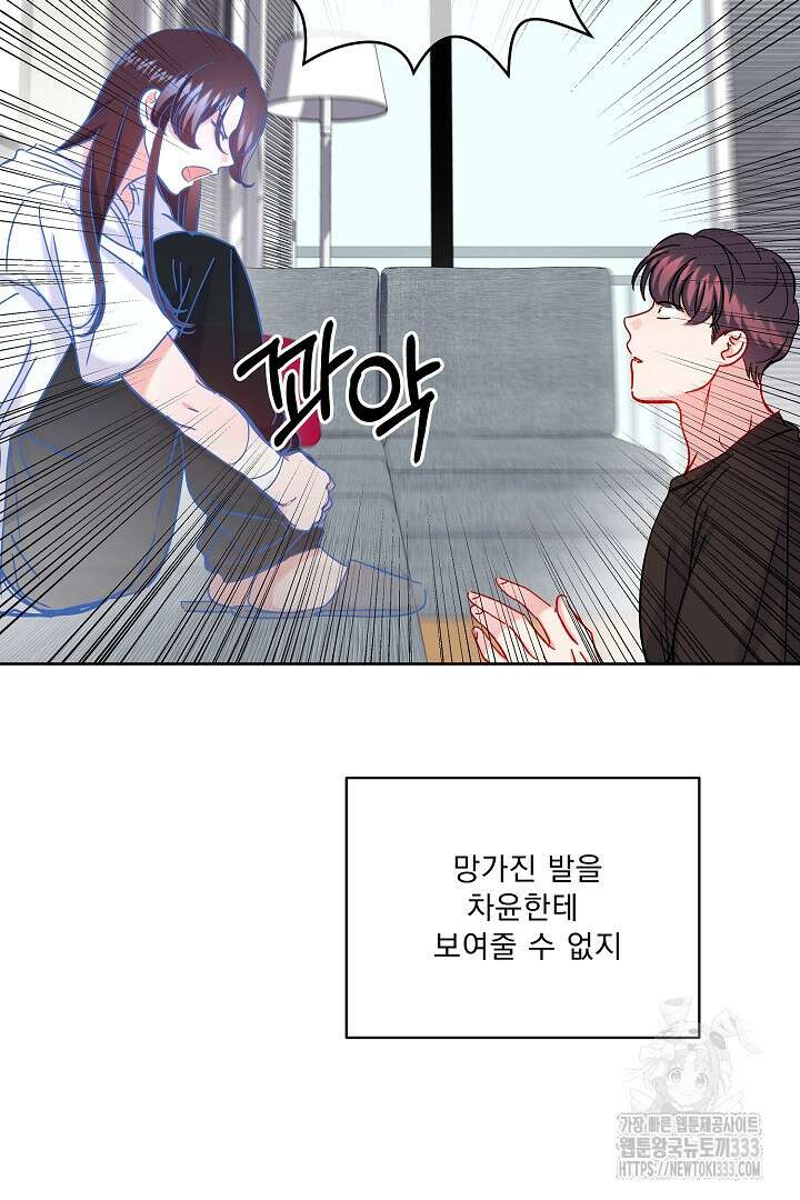 어서 와, 저승은 처음이지? 33화 33