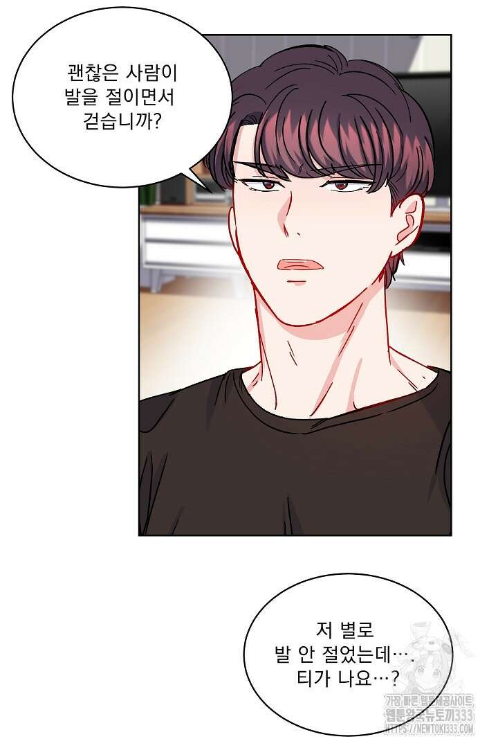 어서 와, 저승은 처음이지? 33화 34