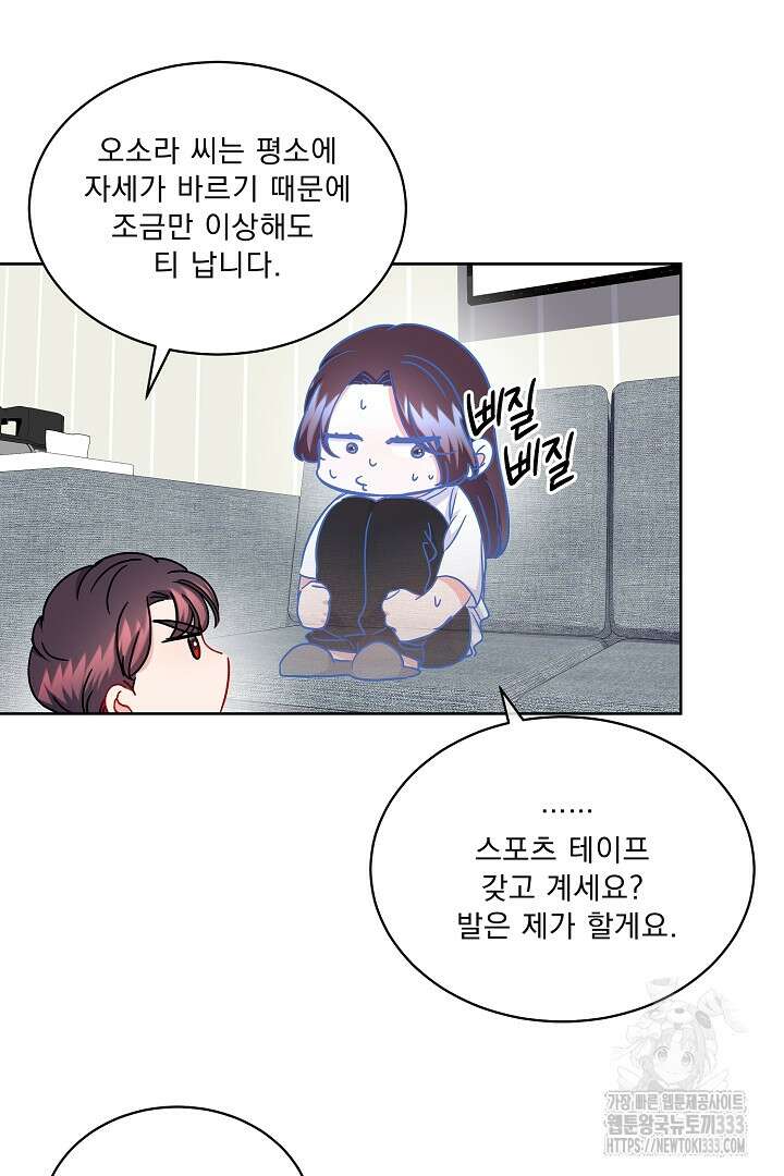 어서 와, 저승은 처음이지? 33화 35
