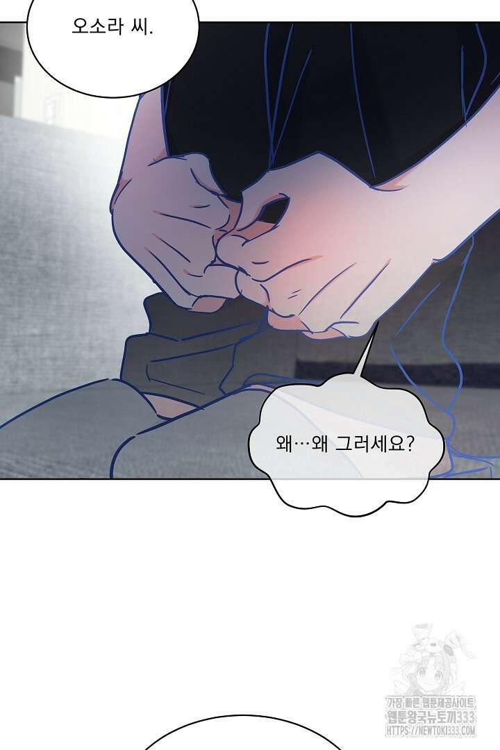 어서 와, 저승은 처음이지? 33화 36