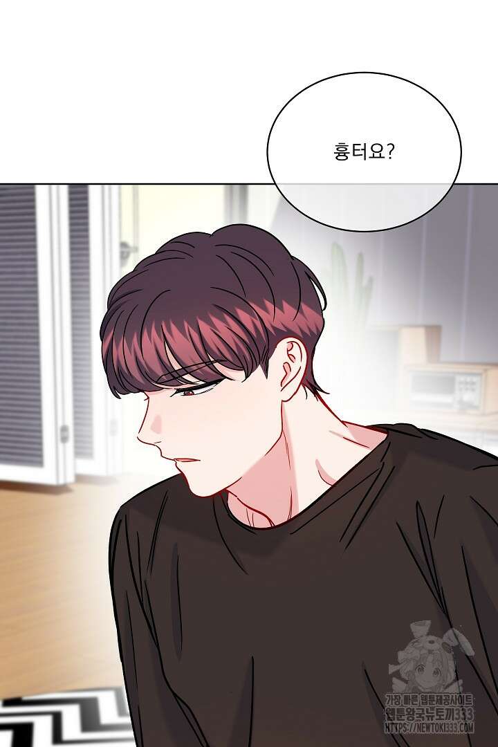 어서 와, 저승은 처음이지? 33화 39
