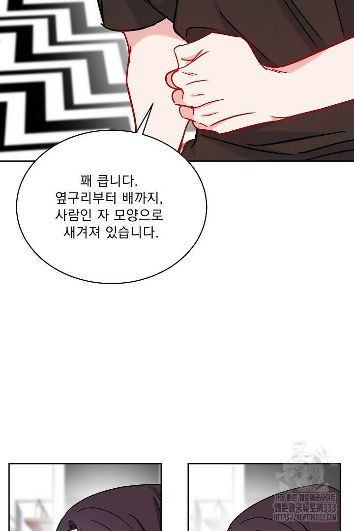 어서 와, 저승은 처음이지? 33화 40