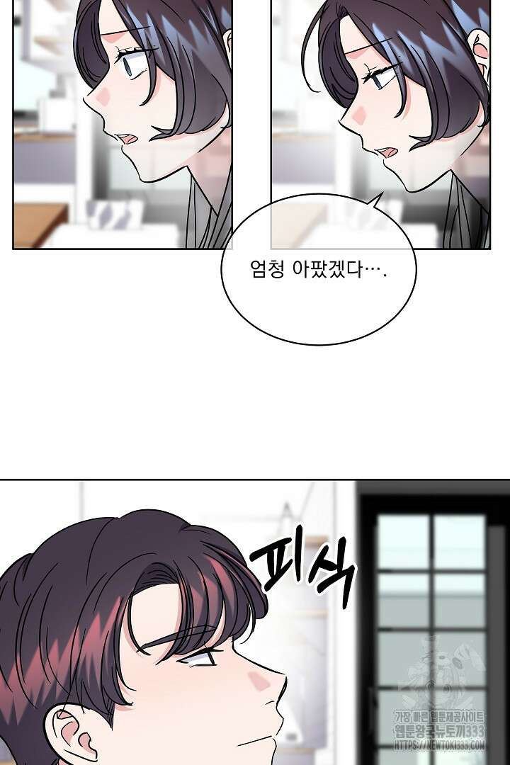 어서 와, 저승은 처음이지? 33화 41