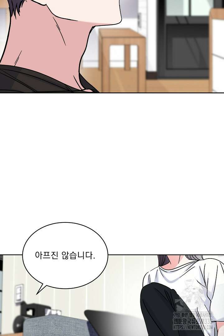 어서 와, 저승은 처음이지? 33화 42