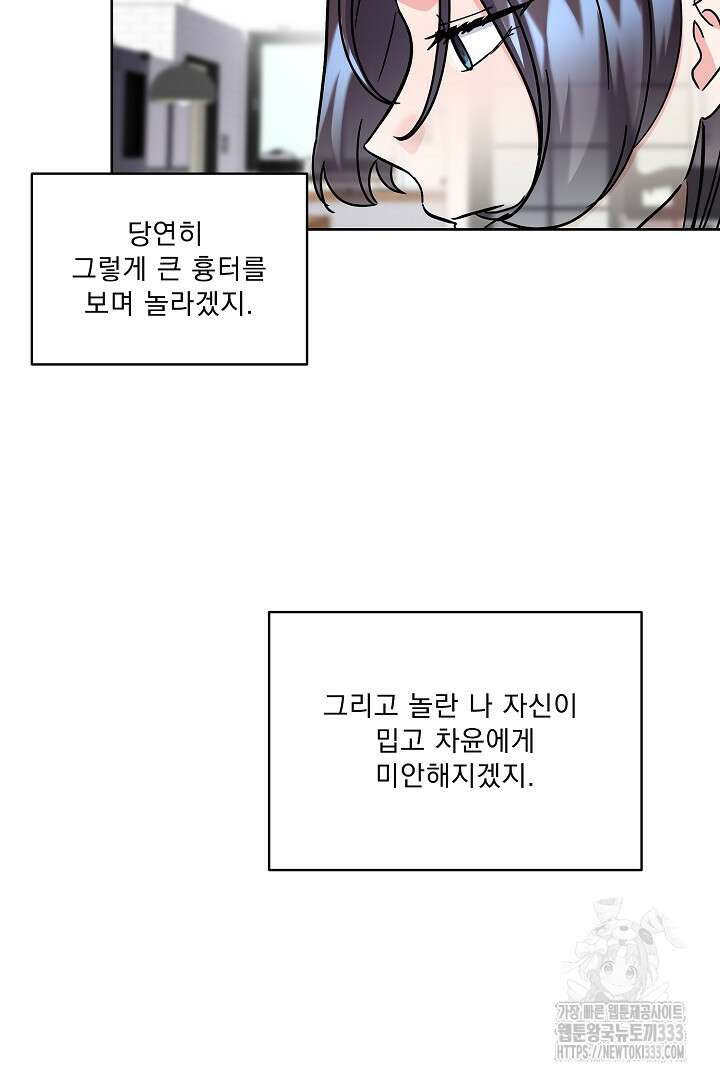 어서 와, 저승은 처음이지? 33화 45
